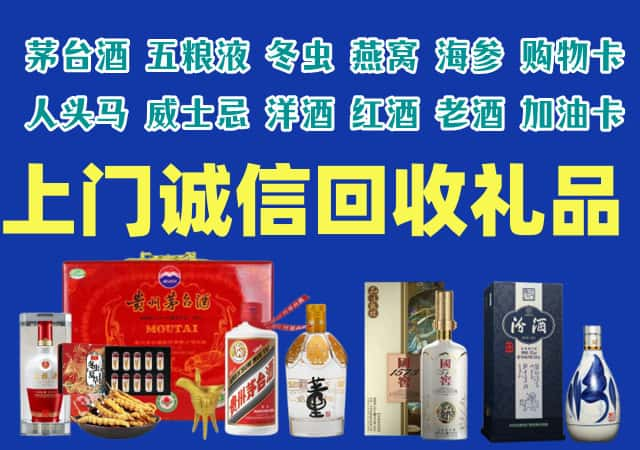 魏县烟酒回收店